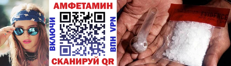 АМФЕТАМИН Premium  Россошь 