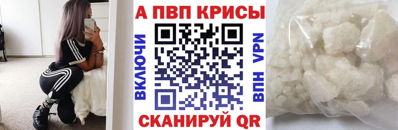Alpha-PVP Crystall  Россошь 