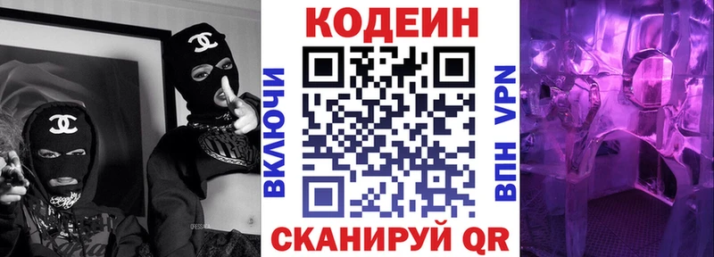 где найти наркотики  Россошь  Кодеиновый сироп Lean Purple Drank 