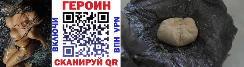 ГЕРОИН Heroin  Россошь 