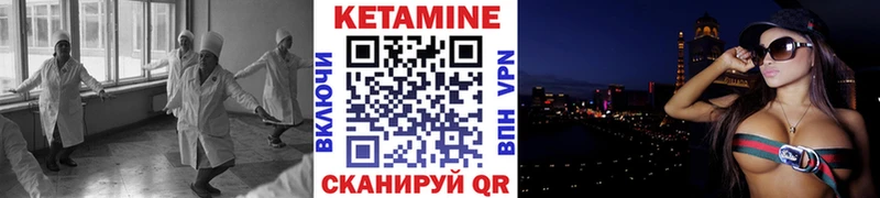 Кетамин VHQ Россошь