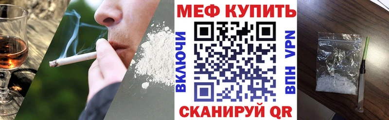 Меф мяу мяу как найти закладки площадка состав Россошь