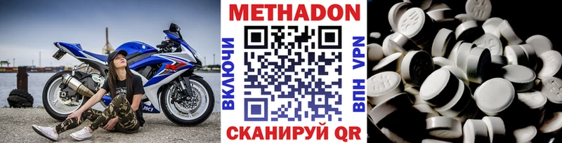 МЕТАДОН белоснежный  Россошь 